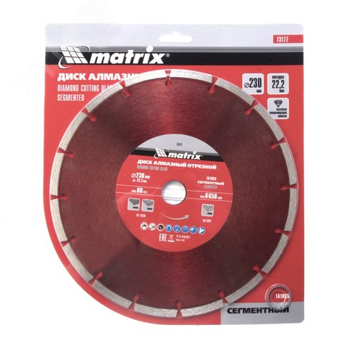 Диск алмазный отрезной сегментный, 230 х 22,2 мм, сухая резка - фото 2