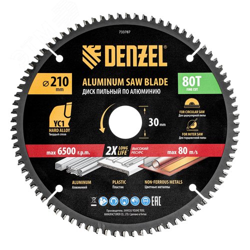 Пильный диск по алюминию ф210 х 30 мм, 80 зубьев - фото 1