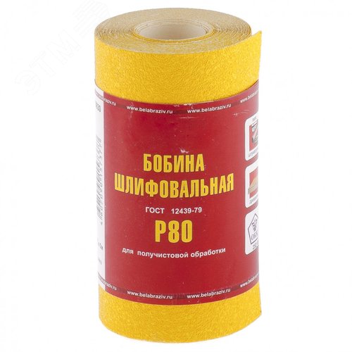 Изображение товара Шкурка на бумажной основе,LP41C, зерн.Р80,мини-рулон(бобина шлифовальная) 115мм х 5м (БАЗ) (шт)