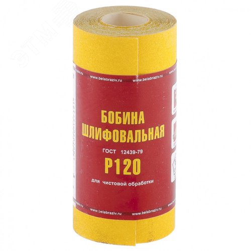 Изображение товара Шкурка на бумажной основе,LP41C, зерн.Р120, мини-рулон(бобина шлифовальная) 115мм х 5м(БАЗ) (шт)