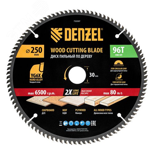 Пильный диск по дереву ф250 х 30 мм, 96 зубьев - фото 1