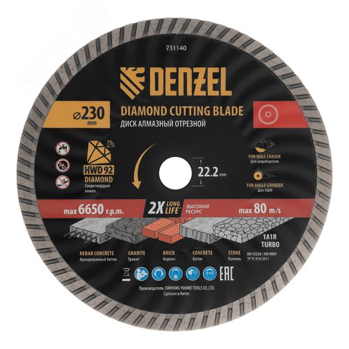Диск алмазный отрезной ф230 х 22,2 мм, Турбо, сухое резание, HWD92 - фото 1