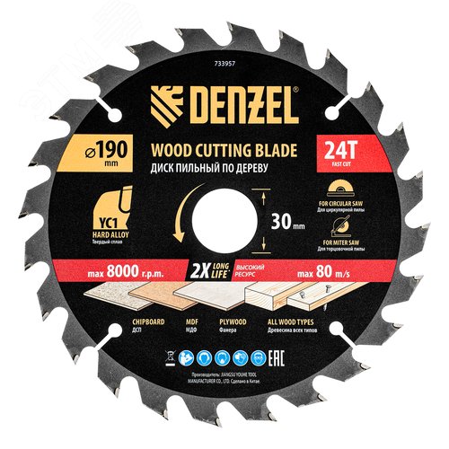 Пильный диск по дереву с гвоздями, ф190 х 30 мм, 24 зубов - фото 1