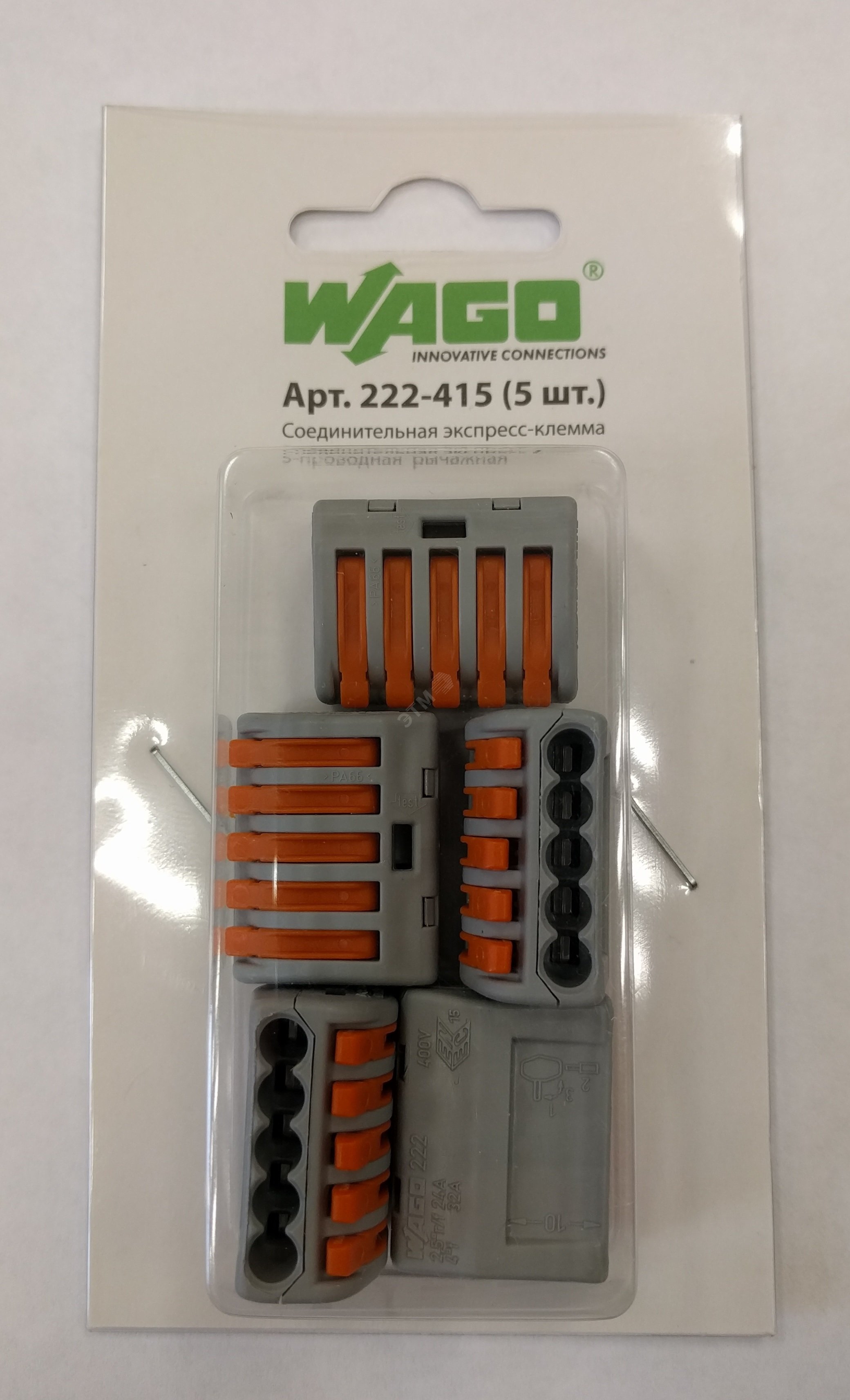 Клемма WAGO 5x0.08-2.5мм (5шт) WAGO купить цена