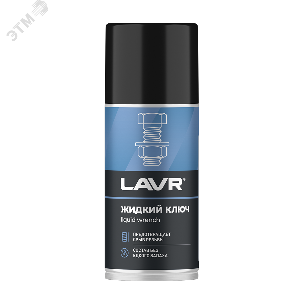 Изображение товара LAVR Жидкий ключ 210 мл для демонтажа соединений