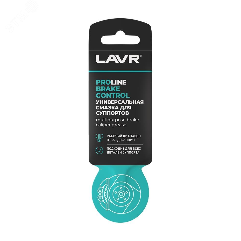 Изображение товара LAVR Универсальная смазка для суппортов Brake Control PROline, 5 Г (шт)