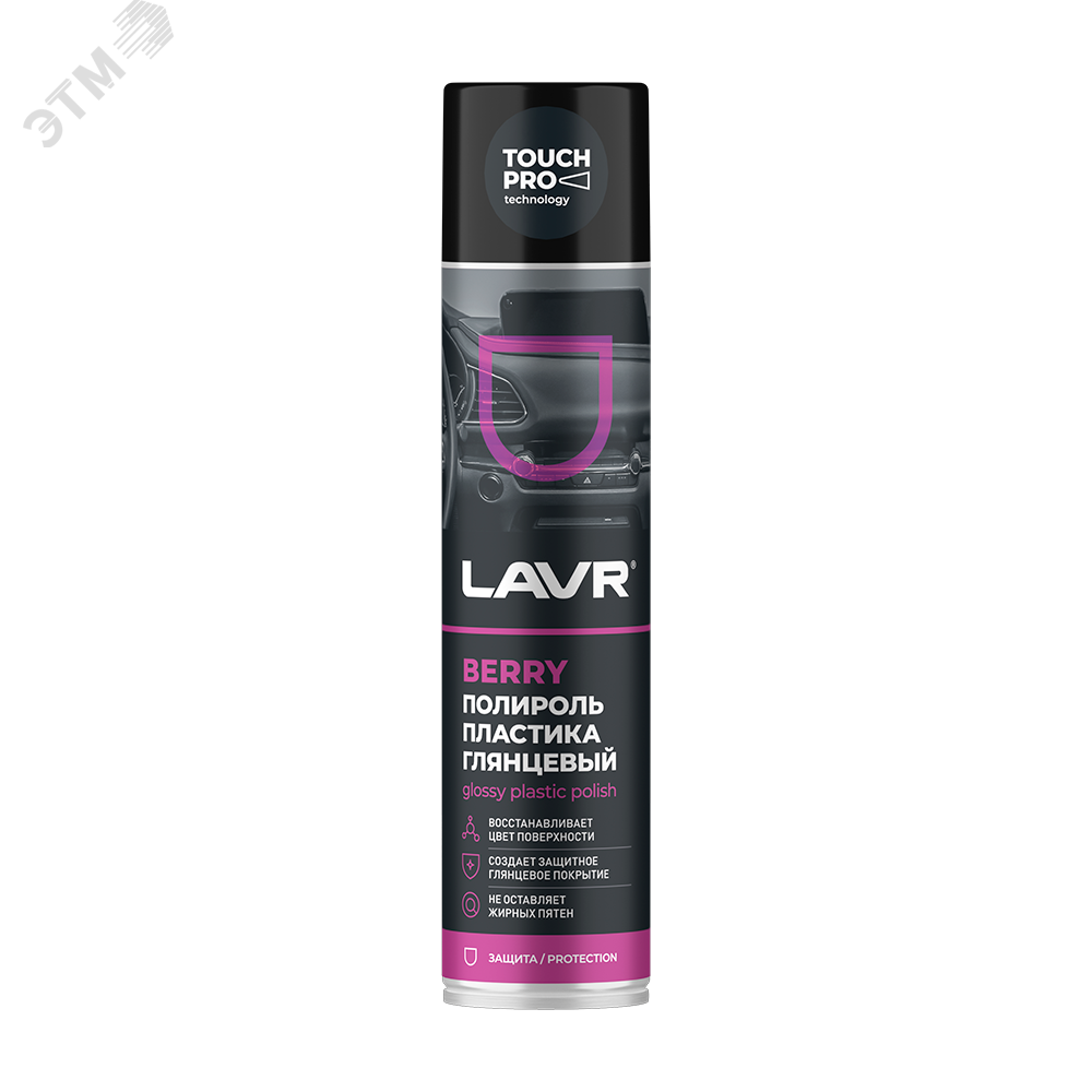 Изображение товара LAVR Полироль пластика Berry, 400 мл (шт)