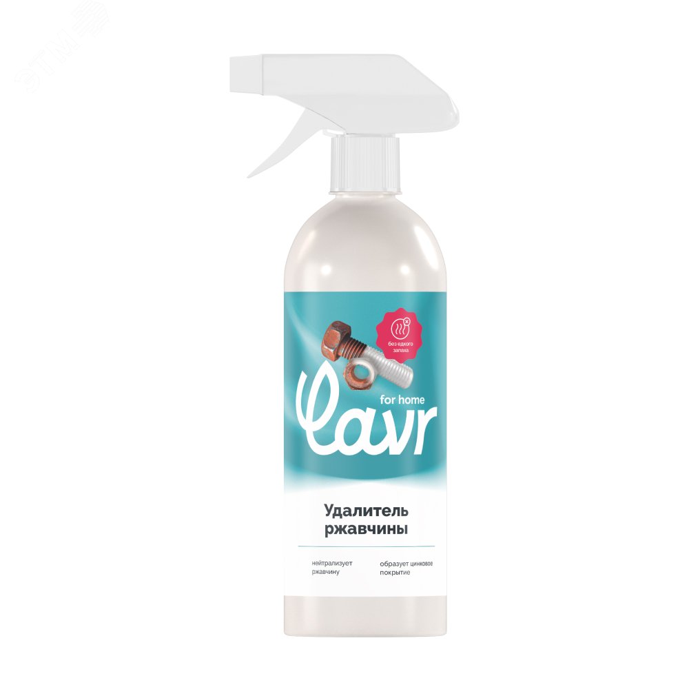 Изображение товара LAVR for home Удалитель ржавчины 0.64л. (шт)