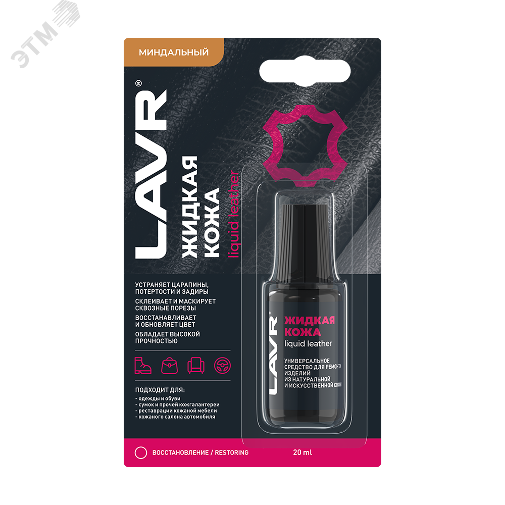 Изображение товара LAVR Очиститель инжекторов TURBO 310 мл для всех систем прямого впрыска