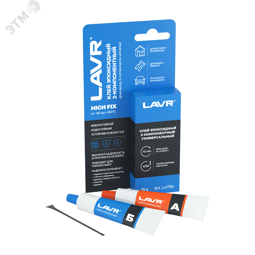 Изображение товара LAVR Клей эпоксидный 2-компонентный HIGH FIX 20 г
