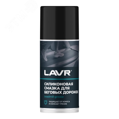 Изображение товара LAVR Cмазка для беговых дорожек, 210 мл (шт)