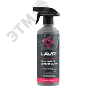 Изображение товара LAVR Очиститель обивки салона, 500 мл (шт)