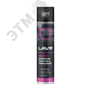 Изображение товара LAVR Полироль пластика Berry, 400 мл (шт)