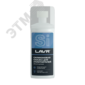 Изображение товара LAVR Смазка силиконовая для уплотнителей с аппликатором, 100 мл (шт)