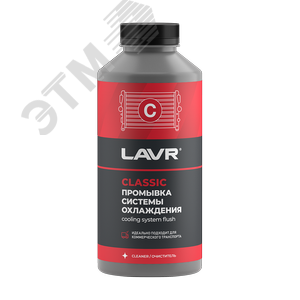 Изображение товара LAVR Промывка системы охлаждения Классическая для коммерческого транспорта, 1 л (шт)