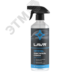 Изображение товара LAVR Очиститель стекол Crystal, 500 мл (шт)