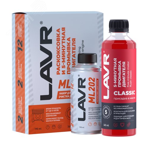 Изображение товара LAVR Набор: Раскоксовка двигателя ML202 + Промывка двигателя 5-минутная классическая (шт)