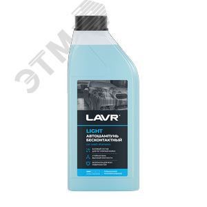 Изображение товара LAVR Автошампунь для бесконтактной мойки Light, 1 л (шт)