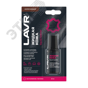 Изображение товара LAVR Нейтрализатор воды присадка в дизельное топливо, 310 мл (шт)