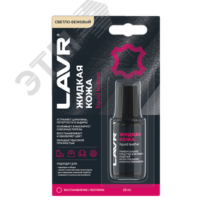 Изображение товара LAVR Усилитель моторного топлива присадка в бензин, 310 мл (шт)