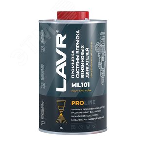 Изображение товара LAVR Промывка систем впрыска бензиновых двигателей ML101 PROline, 1 л (шт)