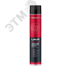 Изображение товара LAVR Очиститель тормозных дисков, 1000 мл (шт)