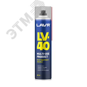 Изображение товара LAVR Смазка многоцелевая LV-40, 400 мл (шт)