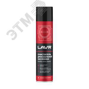 Изображение товара LAVR Очиститель дроссельной заслонки, 400 мл (шт)