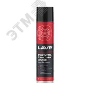 Изображение товара LAVR Очиститель тормозных дисков, 400 мл (шт)