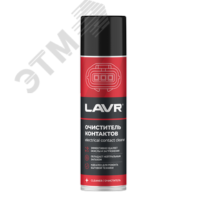Изображение товара LAVR Очиститель контактов, 335 мл (шт)