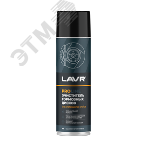 Изображение товара LAVR Очиститель тормозных дисков PROline, 650 мл (шт)