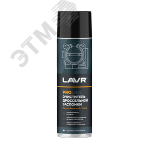 Изображение товара LAVR Очиститель дроссельной заслонки PROline, 650 мл (шт)