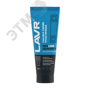 Изображение товара LAVR Смазка высокотемпературная синяя Gradus 350 PROline, 200 мл (шт)