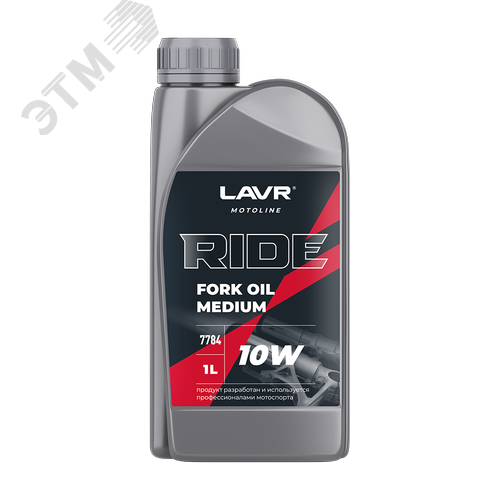 Изображение товара LAVR MOTO Вилочное масло RIDE Fork oil 10W, 1 л (шт)