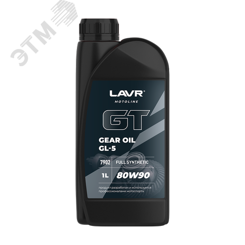 Изображение товара LAVR MOTO Трансмиссионное масло GT GEAR OIL 80W90 GL5, 1 л (шт)