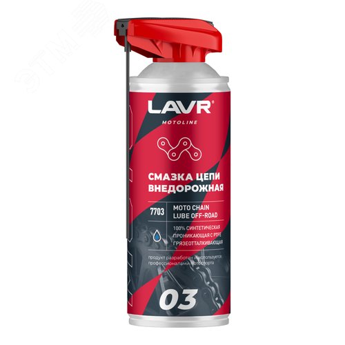 Изображение товара LAVR MOTO Смазка цепи Внедорожная, 520 мл (шт)