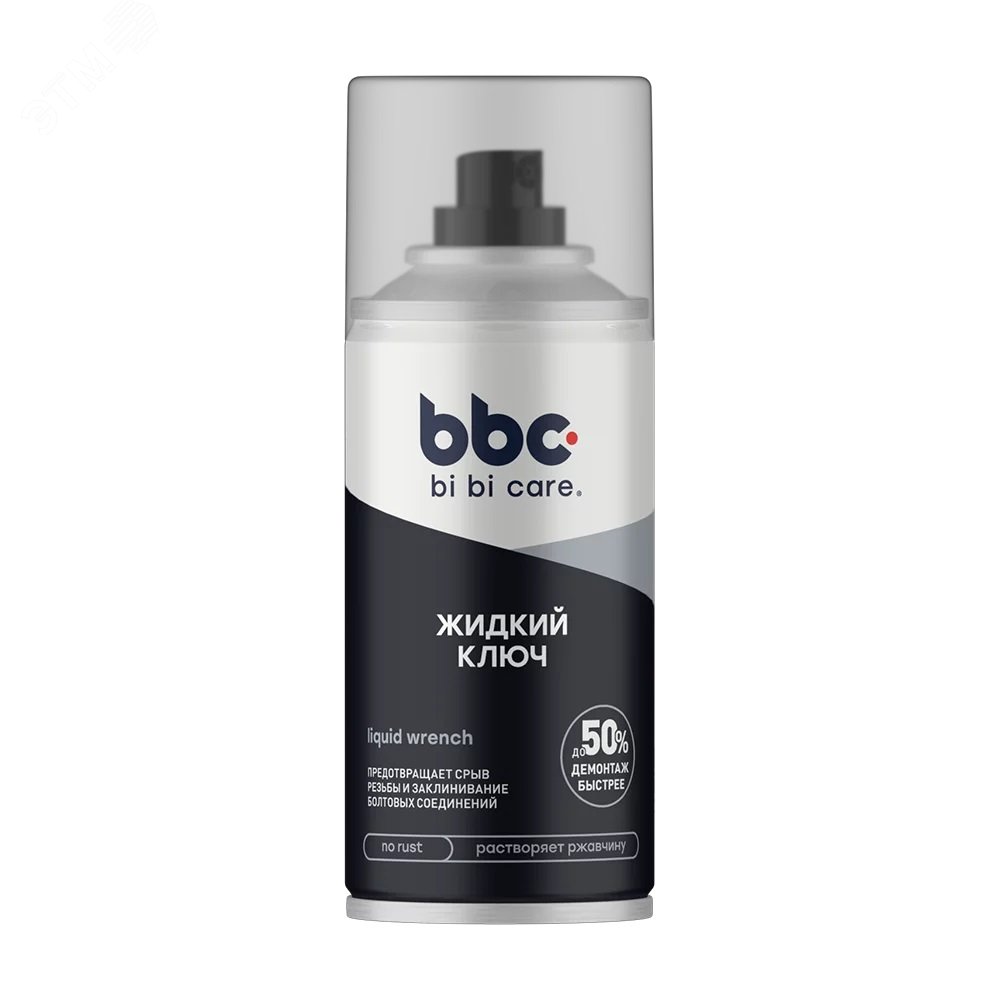 Изображение товара bi bi care Жидкий ключ, 210 мл 4010 (шт)