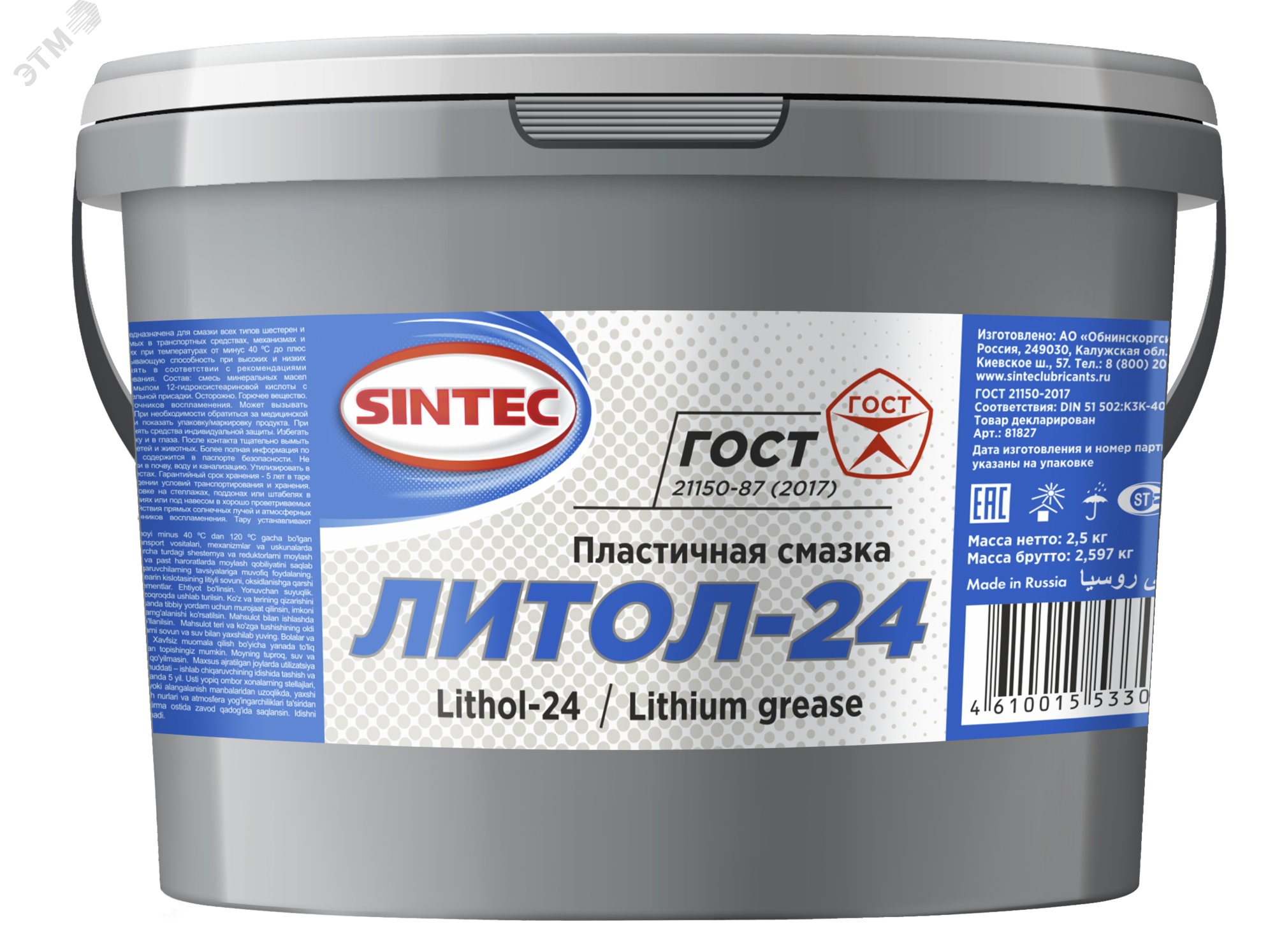 Изображение товара Sintec Литол-24 многоцелевая смазка 2.5кг