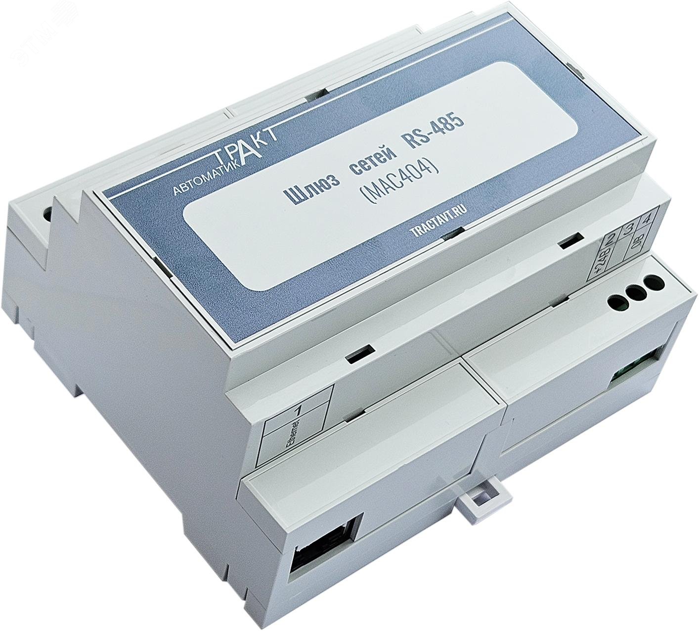 Изображение товара Шлюз сетей RS-485 (МАС404) для автоматизированных систем