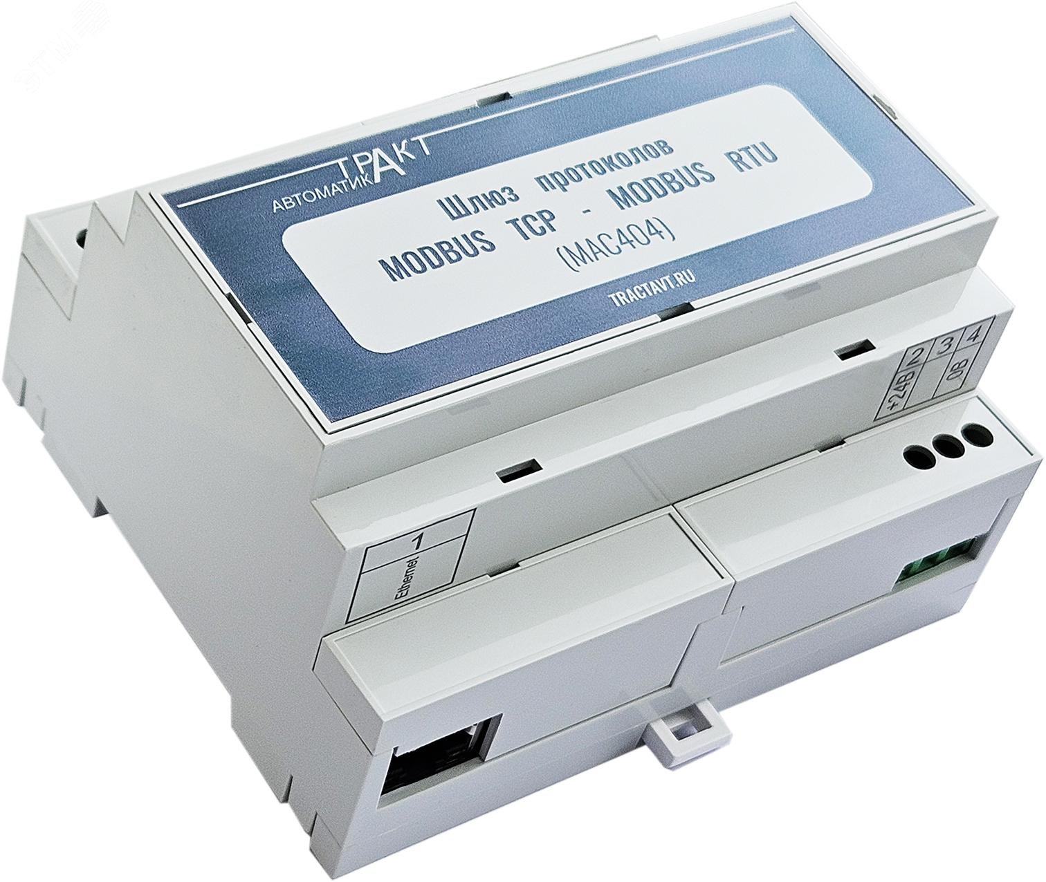 Изображение товара Шлюз протоколов Modbus TCP - Modbus RTU МАС404 404-002 автоматизация