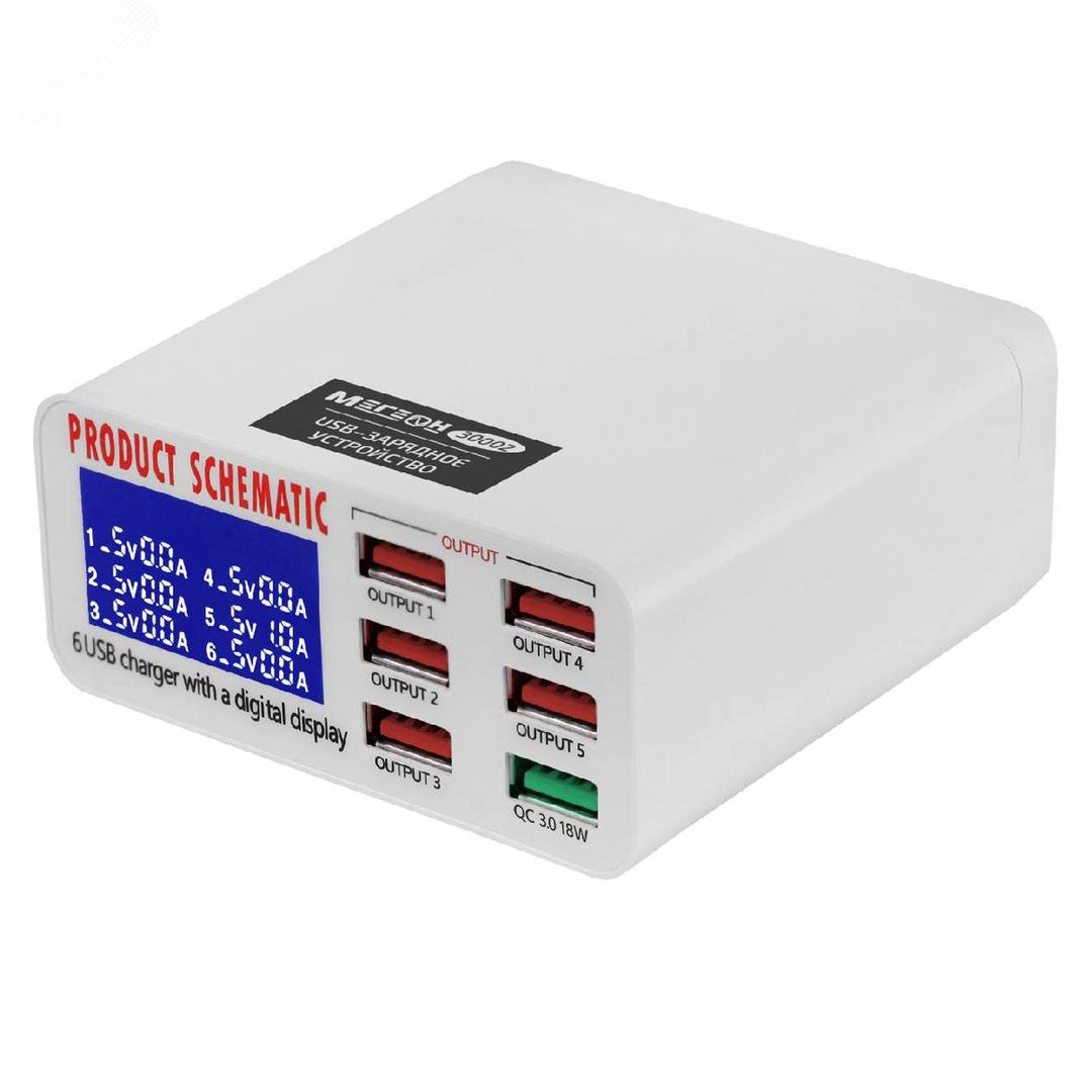 Изображение товара Устройство зарядное МЕГЕОН 30002 с 6 портами USB Type-A и быстрой зарядкой