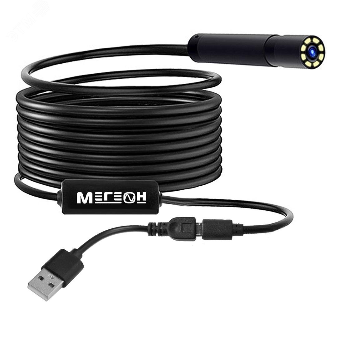 Изображение товара Видеоскоп-эндоскоп МЕГЕОН 33021 USB 2м для визуального осмотра
