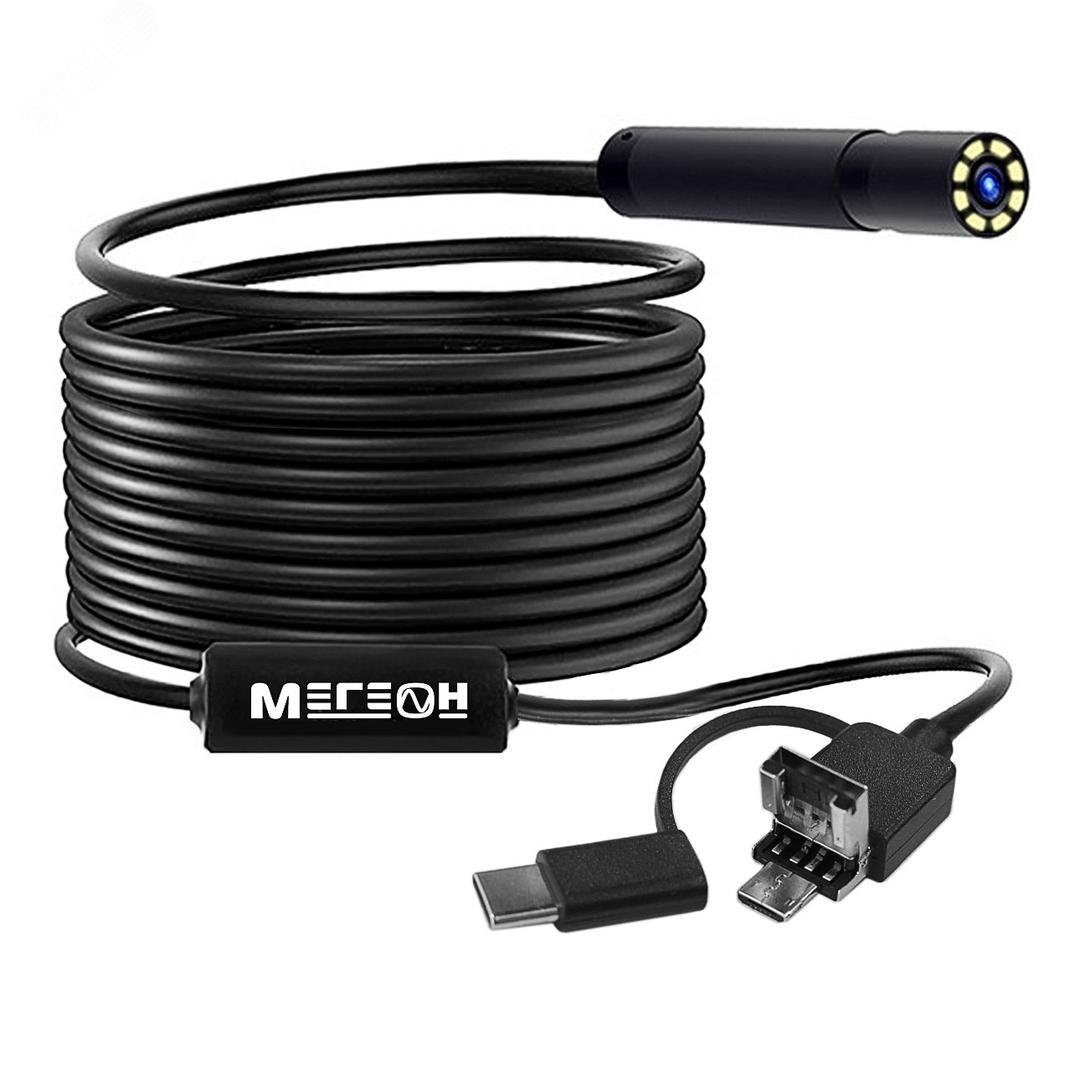 Изображение товара Многофункциональный видеоскоп МЕГЕОН 33033 с ультратонкой камерой и разъемами USB microUSB и USB-ty