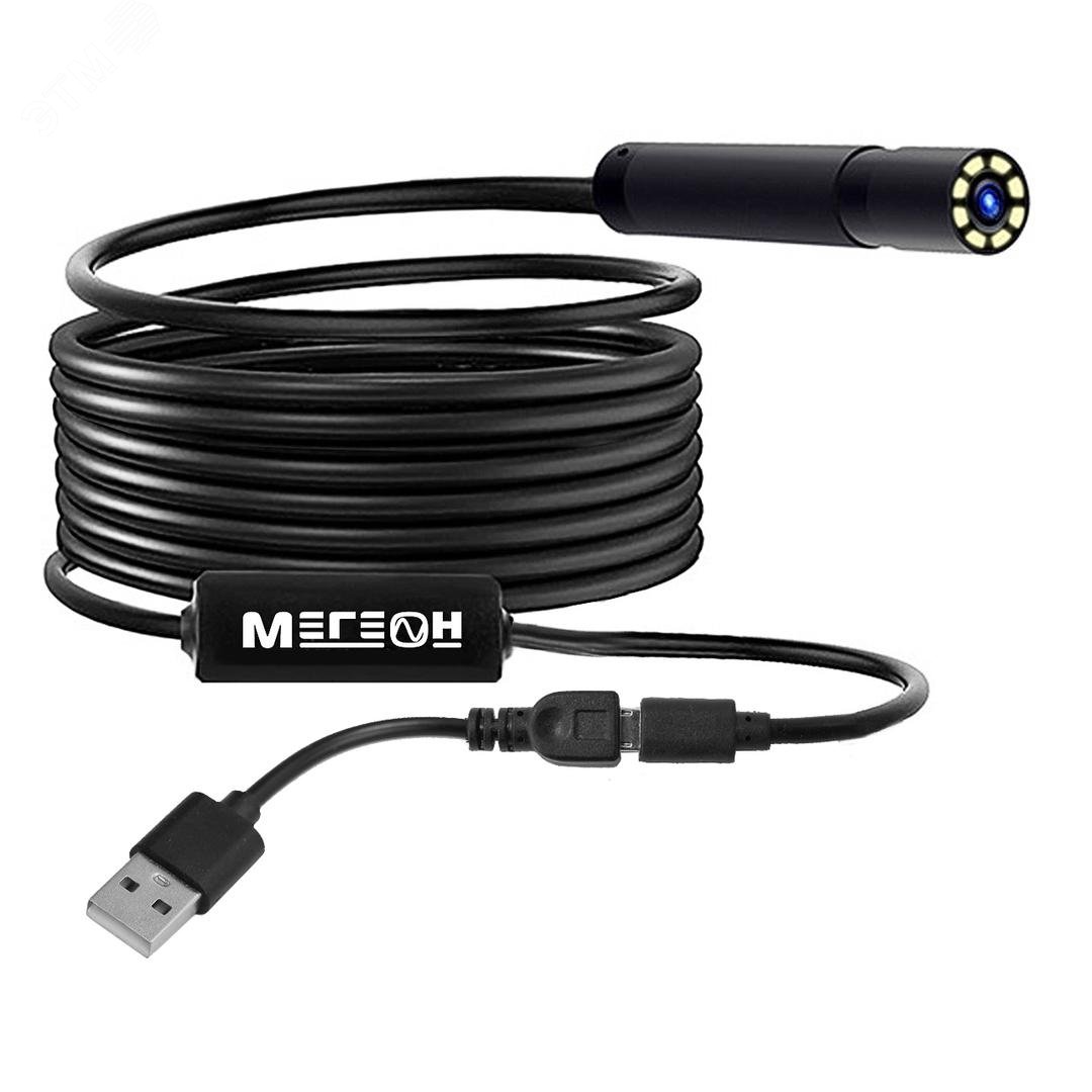 Изображение товара Видеоскоп-эндоскоп micro-USB 1,5м МЕГЕОН 33251 водонепроницаемый