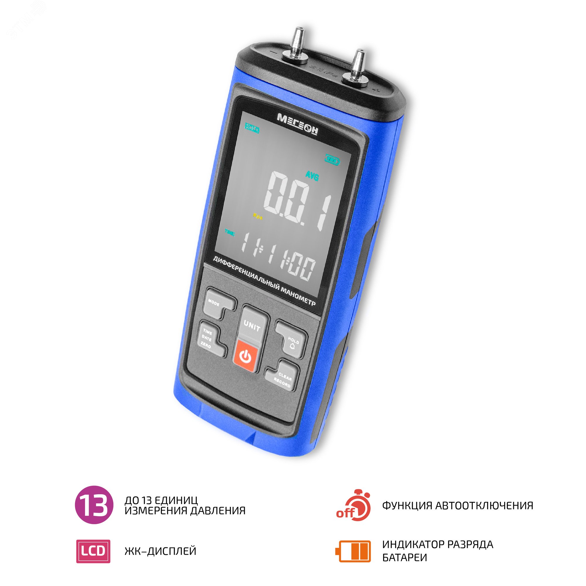 Изображение товара Манометр MEGEON 51002 Дифференциальный цифровой
