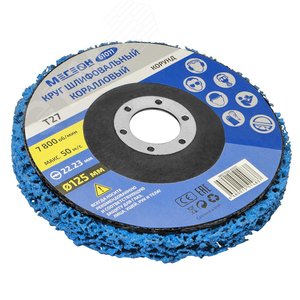 Изображение товара Круг шлифовальный коралловый комплект 61011-3 (шт)