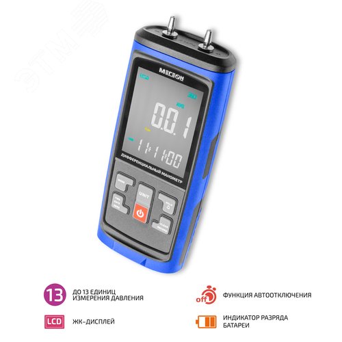 Изображение товара Манометр дифференциальный 51001 (шт)