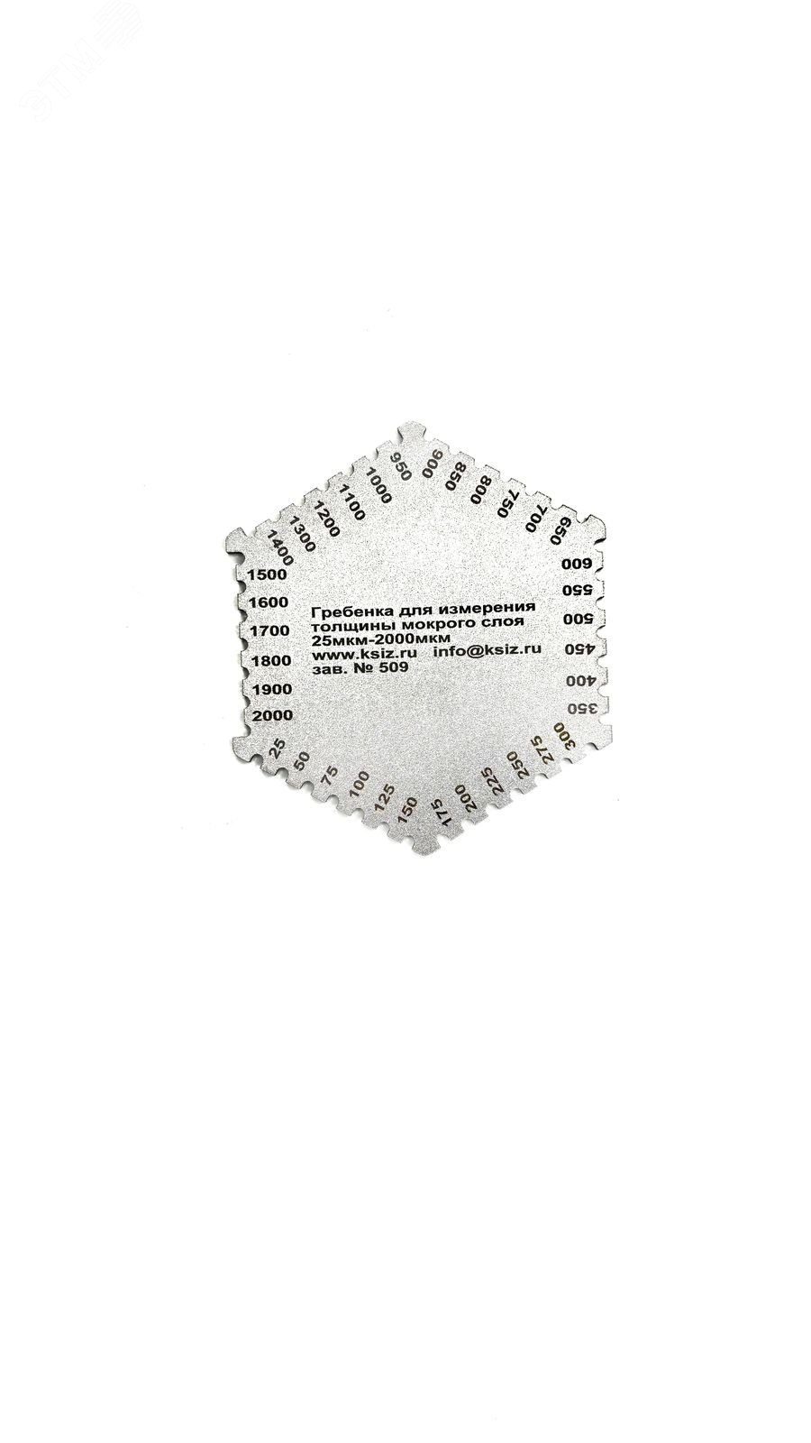 Изображение товара Толщиномер-гребенка ГЛП-25-3000мкм с калибровкой (шт)