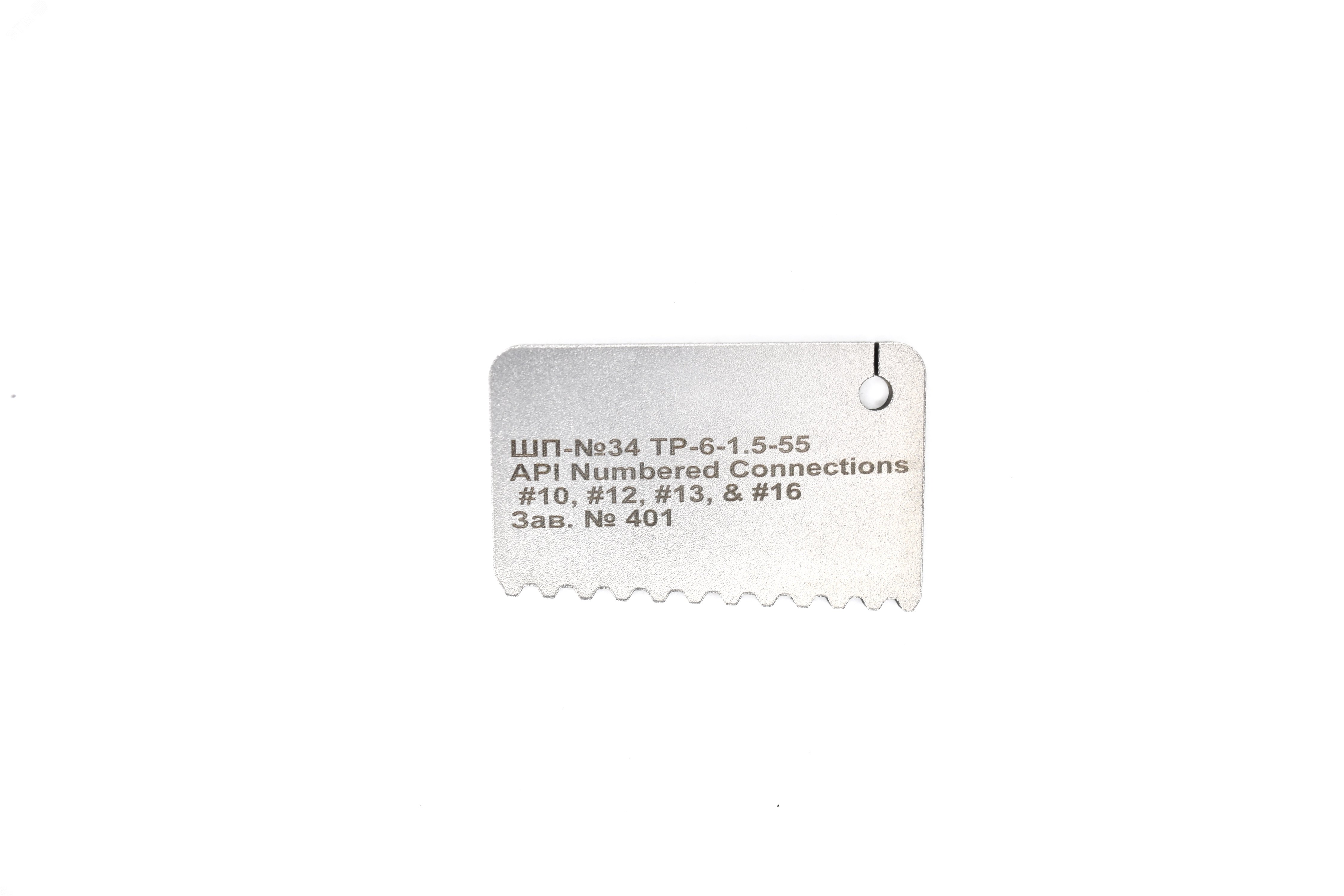 Изображение товара Шаблон профильный резьбовой ШП-N34 для контроля резьбы и угла профиля