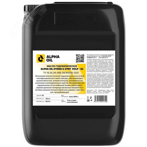 Изображение товара масло гидравлическое ALPHA OIL HYDRO S-SYNT HVLP-32, канистра 20 л. (шт)
